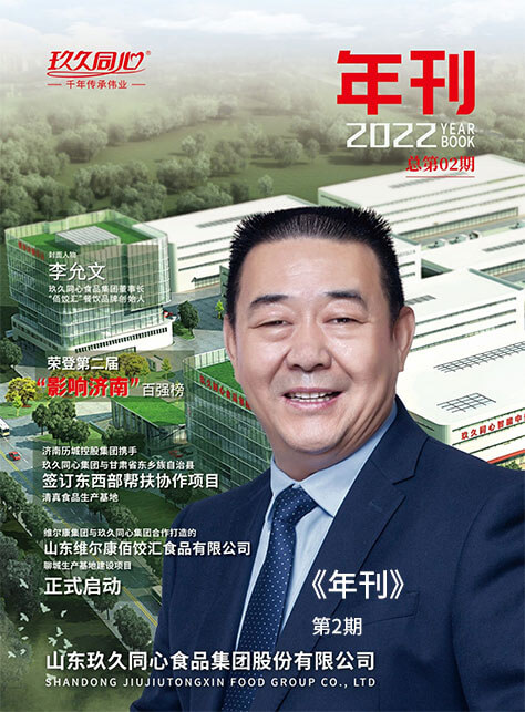 2022年刊