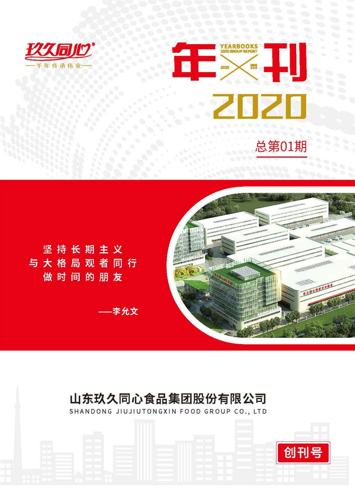 2020年刊