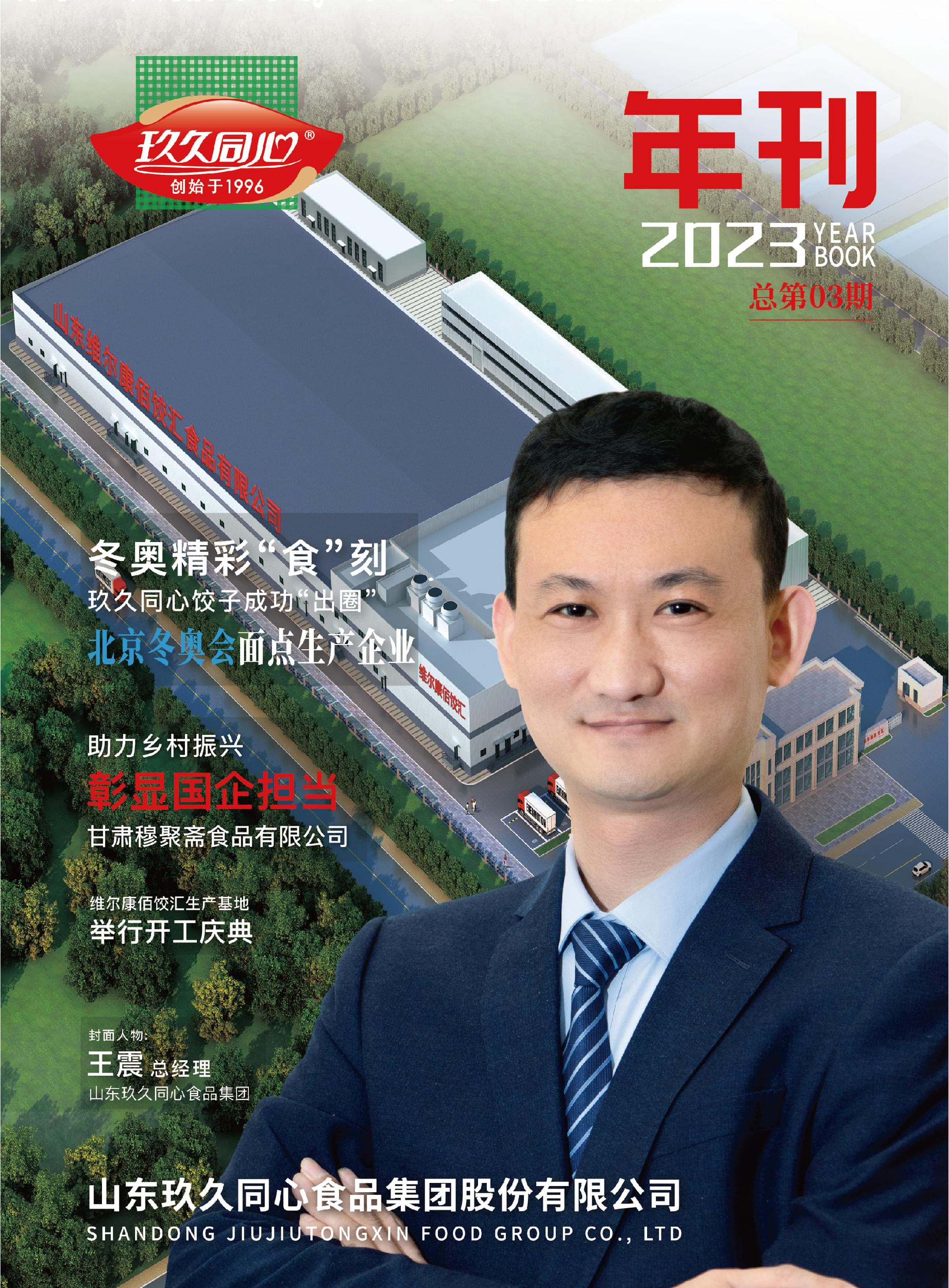 2023年刊