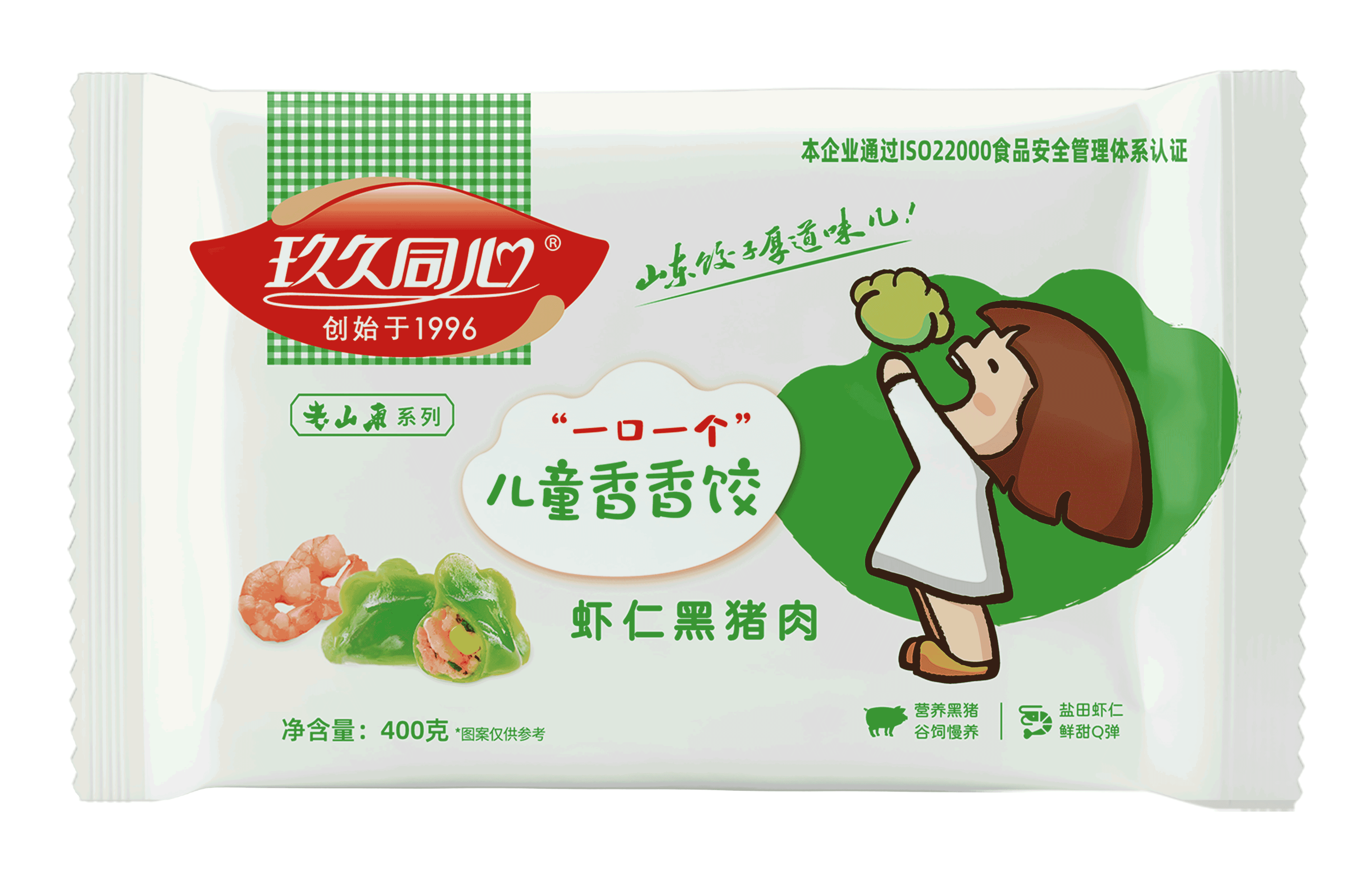 儿童香香饺—黑猪肉虾仁