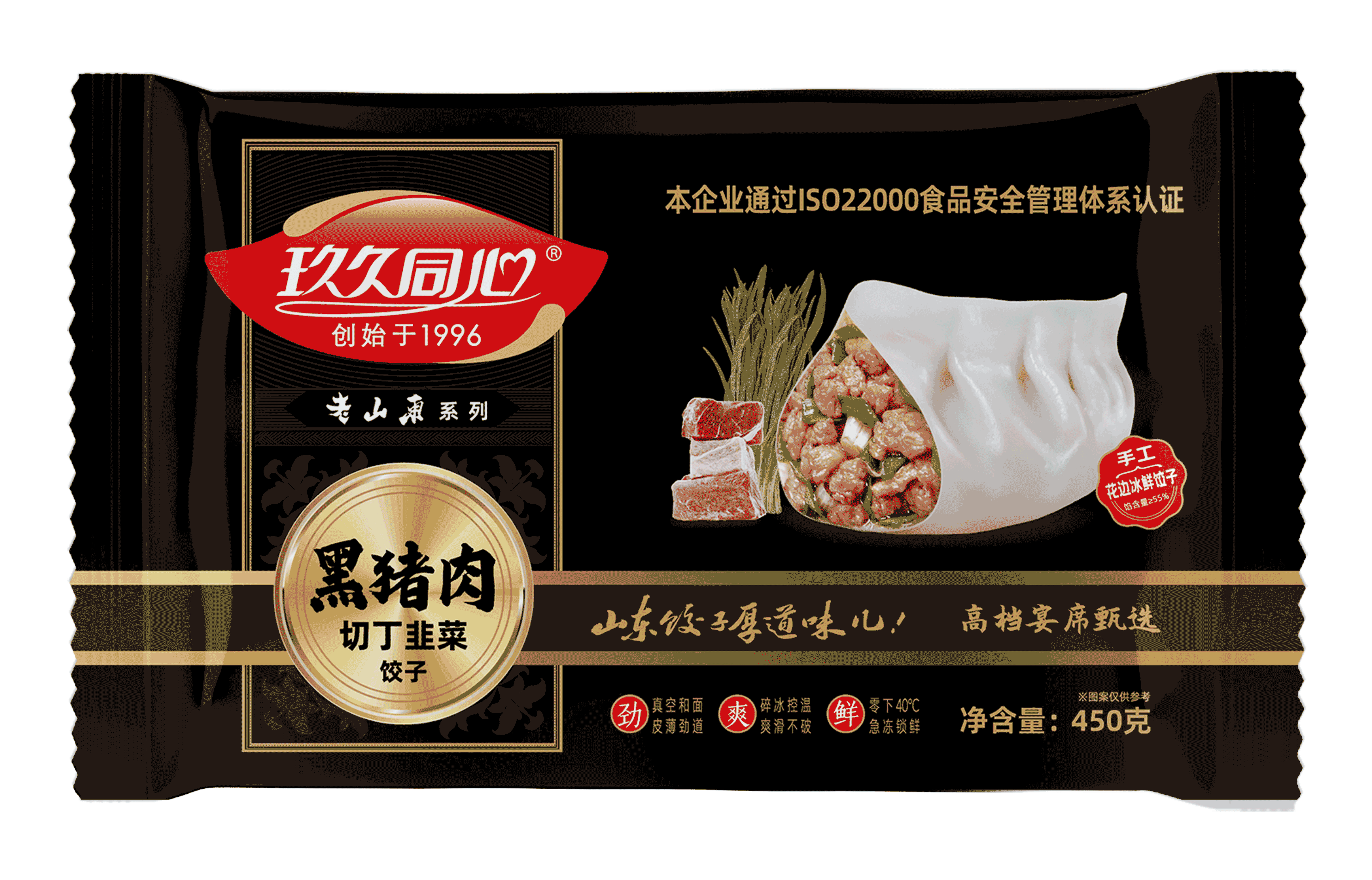 老山东系列-黑猪肉切丁韭菜