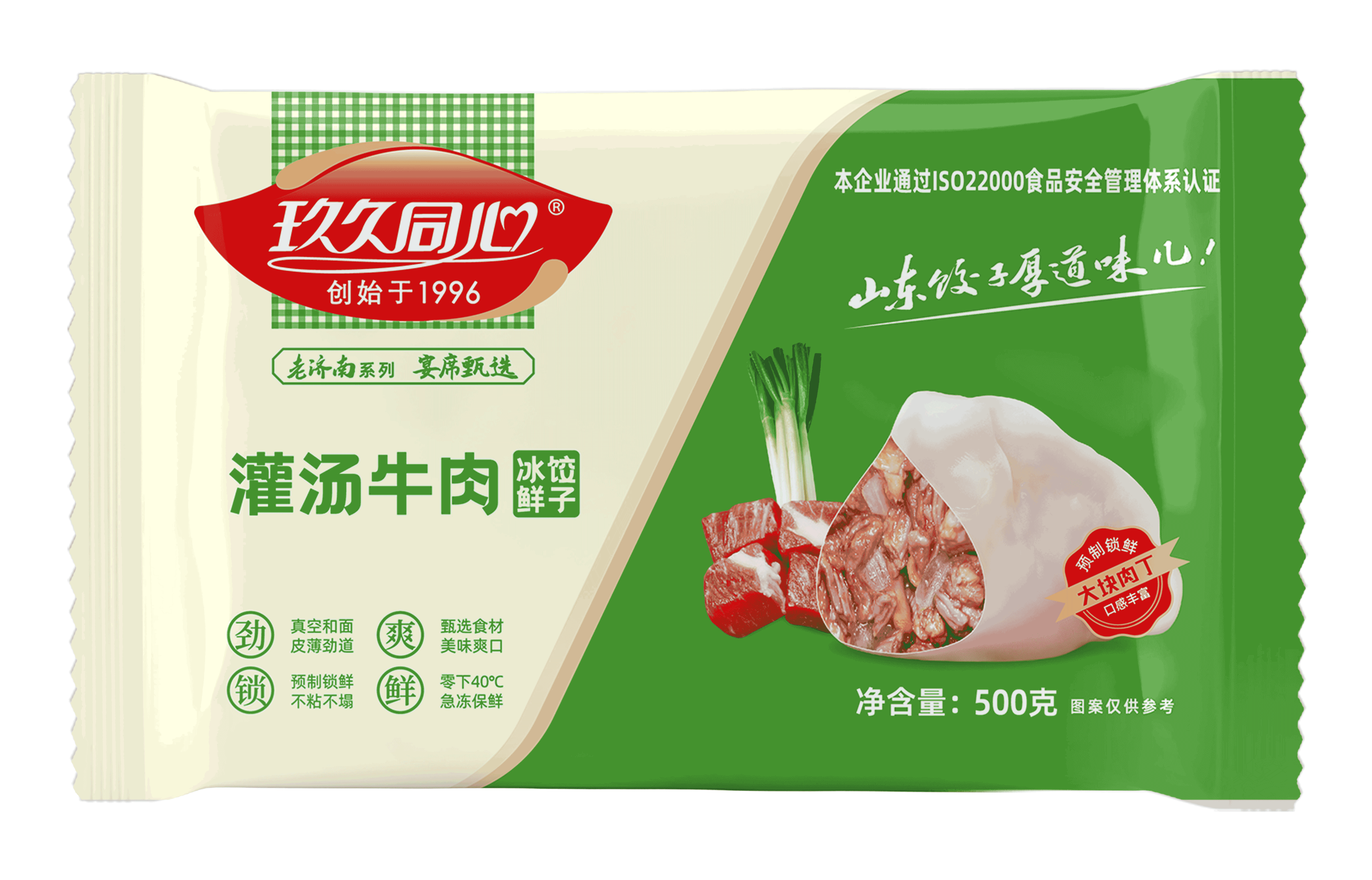 老济南系列-灌汤牛肉