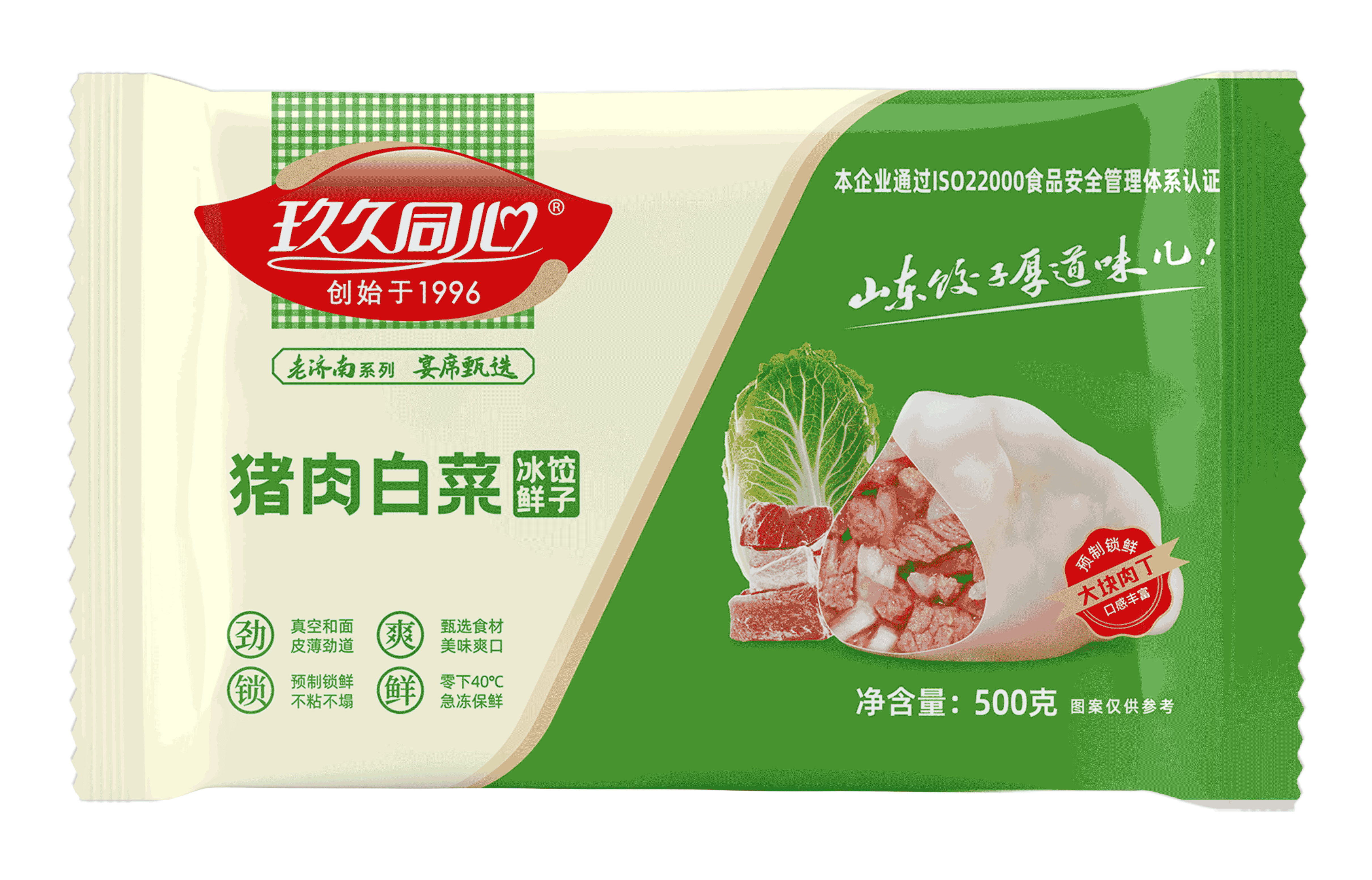 老济南系列-猪肉白菜
