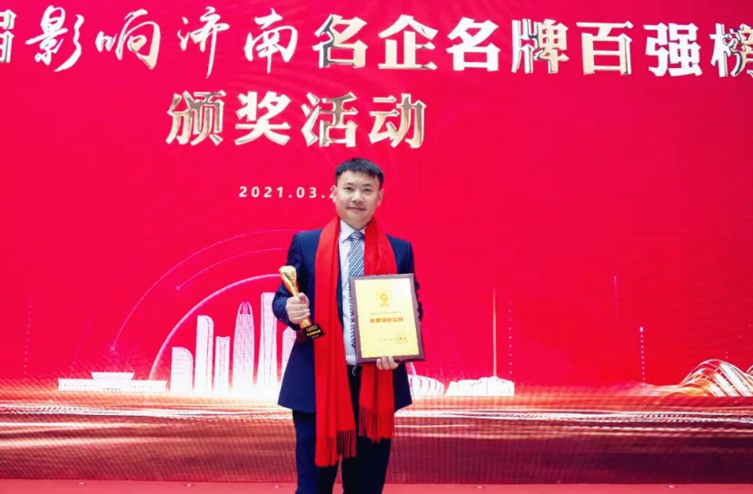 玖久同心荣登第二届“影响济南”百强榜