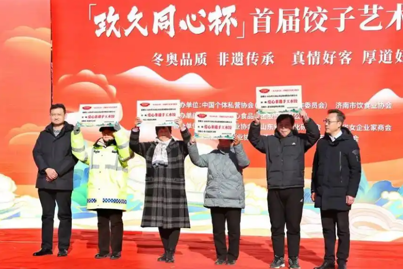 文化瑰宝的现代演绎-玖久同心元宝饺子制作技艺荣获非物质文化遗产殊荣